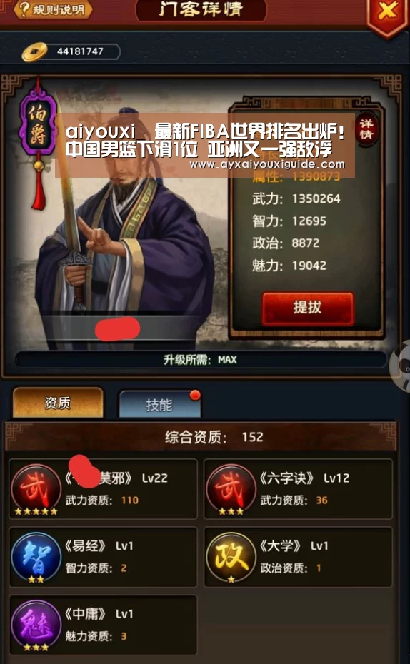 aiyouxi_
最新FIBA世界排名出炉!中国男篮下滑1位 亚洲又一强敌浮出水面(图3) aiyouxi_
最新FIBA世界排名出炉!中国男篮下滑1位 亚洲又一强敌浮出水面(图3)