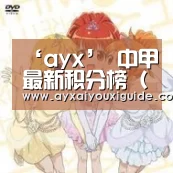 爱游戏体育官网