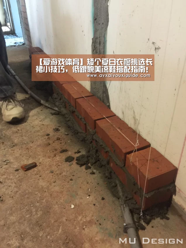 【爱游戏体育】矮个夏日衣橱挑选长裙小技巧,低跟貌美凉鞋搭配指南!(图1) 爱游戏体育官网