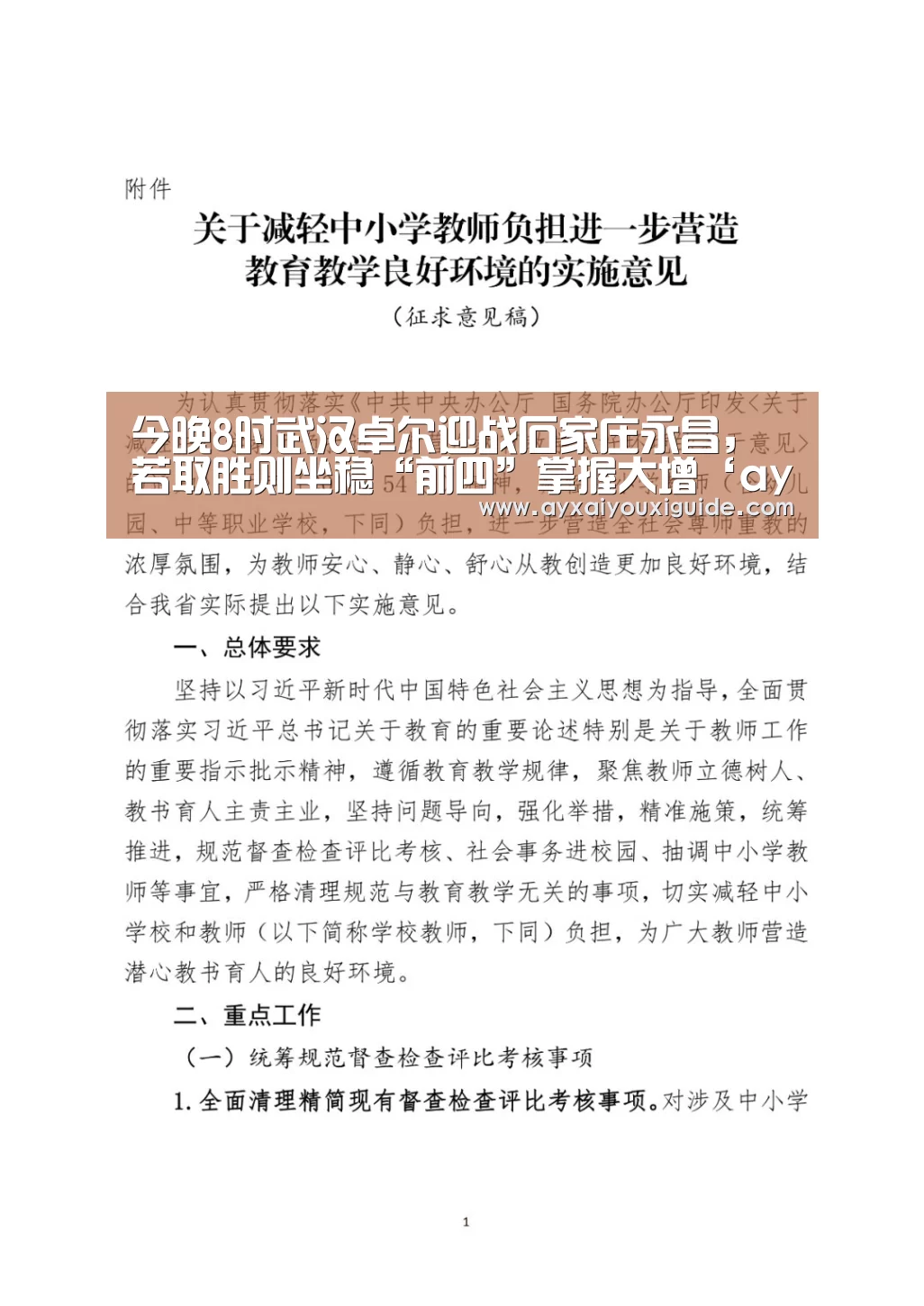 今晚8时武汉卓尔迎战石家庄永昌,若取胜则坐稳“前四”掌握大增‘ayx’(图1) 今晚8时武汉卓尔迎战石家庄永昌,若取胜则坐稳“前四”掌握大增‘ayx’(图1)