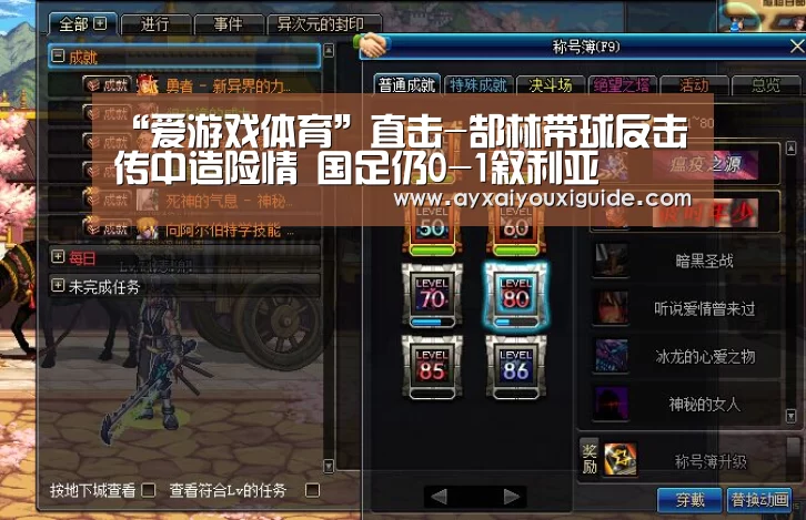 “爱游戏体育”直击-郜林带球反击传中造险情 国足仍0-1叙利亚(图4) 爱游戏体育