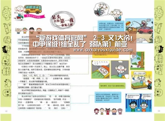 爱游戏体育