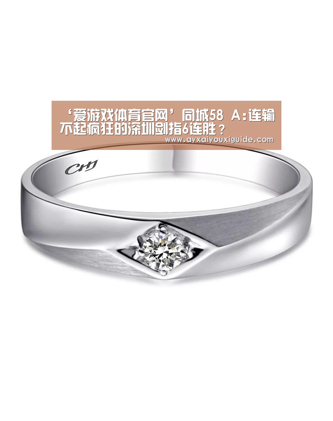 ‘爱游戏体育官网’同城58 A:连输不起疯狂的深圳剑指6连胜?(图4) 爱游戏体育官网